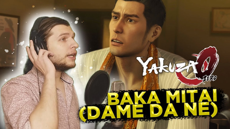 Baka Mitai (Dame Da Ne) KARAOKE Sing A Long - Yakuza 0