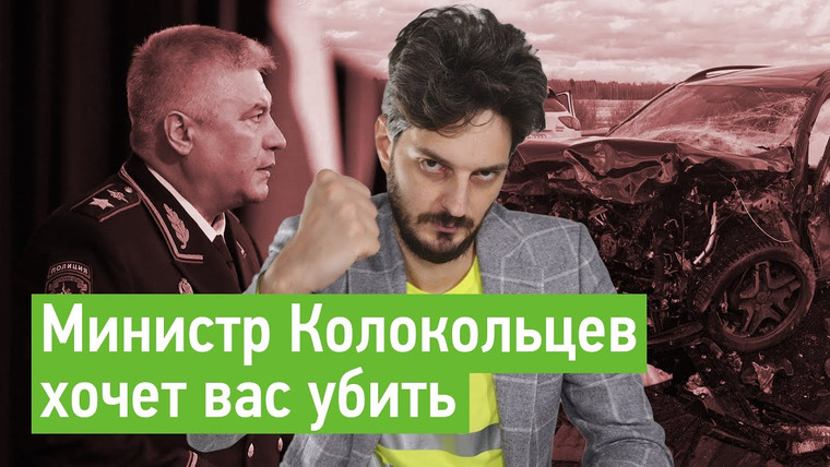 Максим Кац — s03e01 — Опасный популизм министра Колокольцева