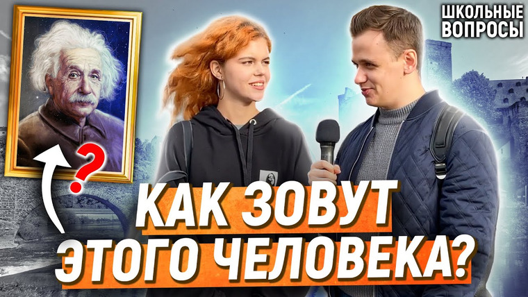 VEKSHITO — s03e38 — 5 ГЛУПЫХ ВОПРОСОВ ПРОХОЖИМ ЗА ДЕНЬГИ / Школьные вопросы по истории и обществознанию / Векшито