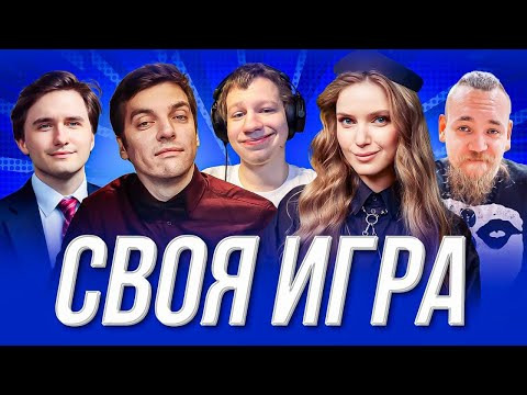 ТВИЧ ШОУ — s2025e27 — ЛИГА СВОЕЙ ИГРЫ | Юзя Uselessmouth, Дина Блин, Квикхантик, Гитман, UncleBjorn