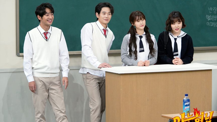 Всеведущие братья — s2018e45 — Episode 153 with Lee Sang-yeob, On Joo-wan, Lee Su-hyun (Akdong Musician), Kim Sae-ron