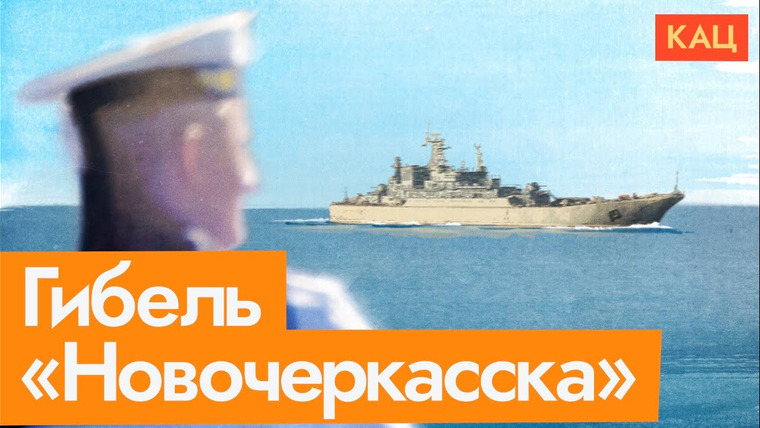 Максим Кац — s07e01 — Как Россия потеряла Черноморский флот