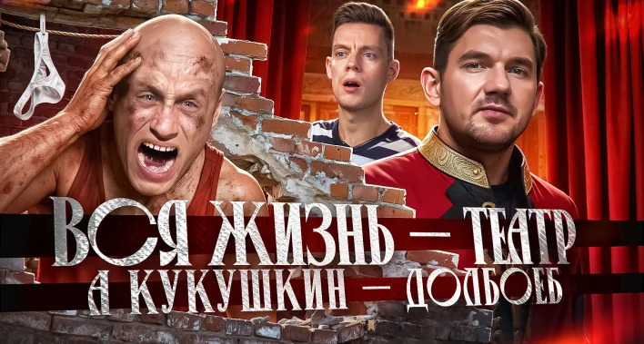 Ай, Как Просто! VK Donut / boosty — s2025e32 — Вы не поверите… но Дудь взял интервью у ГИТЛЕРА…