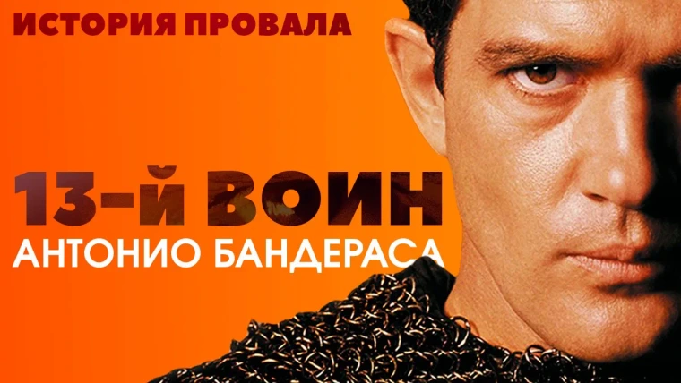 GreenGrass — s2020e44 — История провала фильма 13-й ВОИН