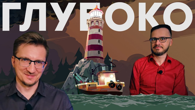 IXBT Games — s2023e62 — Рыбалка в море Лавкрафта. Обзор Dredge