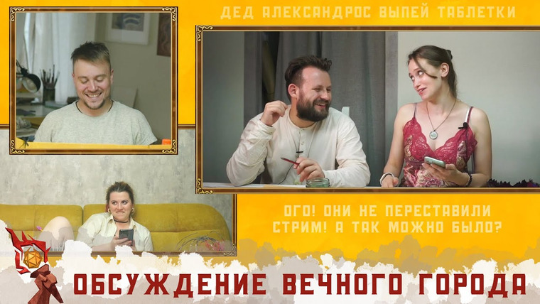 Грядут приключения — s07e03 — Обсуждаем One-shot «Вечный город: Катабасис»