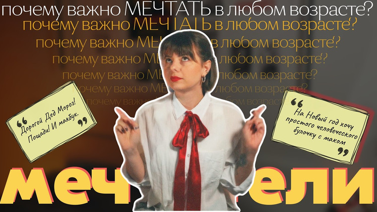 женя придумала — s01e44 — для тех, кто разучился мечтать и перестал верить в чудо
