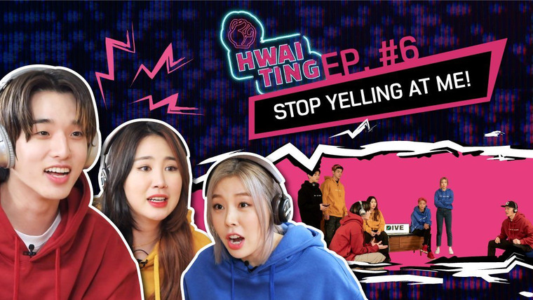 HWAITING — s01e06 — Stop Yelling at Me!