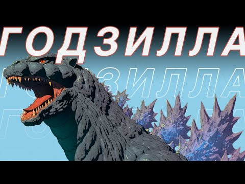 хамзе — s2024e06 — Я посмотрел все 38 фильмов GODZILLA, чтобы вам не пришлось