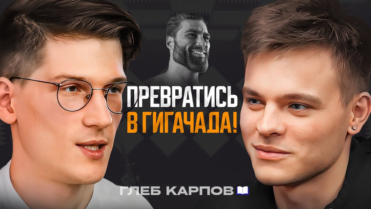 Подкаст Глеба Соломина — s04e02 — Ужасный вред порнографии. Отупление населения. Генофонд и мужские принципы.
