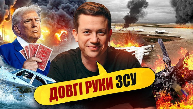 Упс! А що трапилось? — s04e08 — Розвалили кабіну енгельсу #102