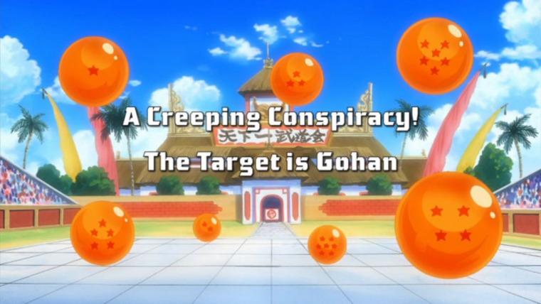 Драконий жемчуг Кай — s02 special-7 — A Creeping Conspiracy! The Target is Gohan