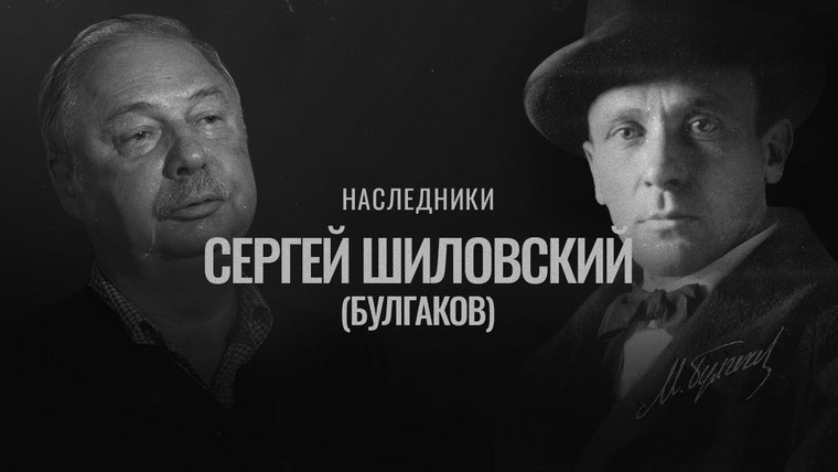 Осторожно: Собчак — s08e22 — Мистический наследник Булгакова