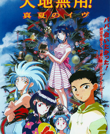 Tenchi in Tokyo — s01 special-2 — Tenchi Muyo: The Daughter of Darkness