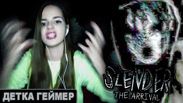 Саша Спилберг — s2013e43 — Белые Карлики?! Slender: The Arrival // Детка Геймер #6