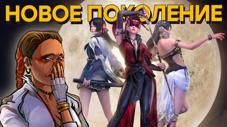IXBT Games — s2021e192 — Падение западного геймдева. Обзор NARAKA: BLADEPOINT