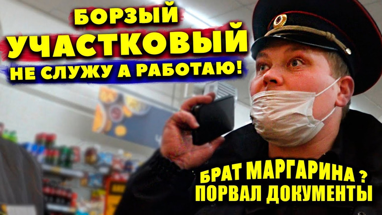 NEPROVOKATOR — s02e22 — ПОСТАВИЛ БОРЗОГО УЧАСТКОВОГО НА МЕСТО / МЕНТ НЕ ЗНАЕТ ЗАКОН / НАУЧИЛ МЕНТА СЛУЖИТЬ ПО ЗАКОНУ