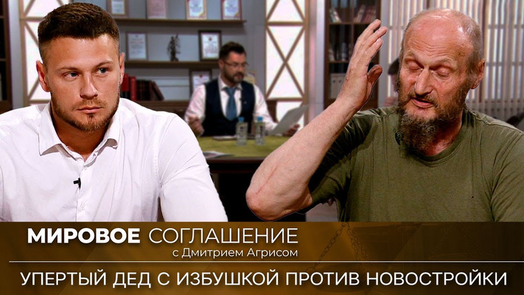 Дела судебные — s01e504 — Мировое соглашение