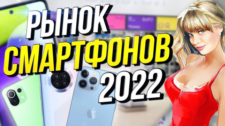 Techno-Kitchen (Рынок комплектующих) — s07e44 — Рынок смартфонов 2022