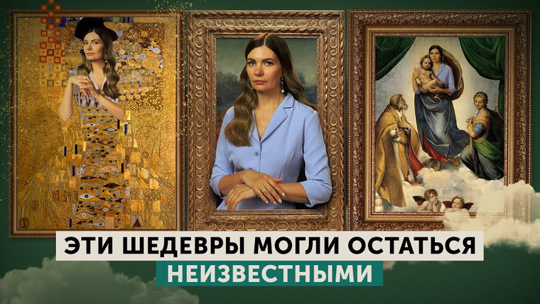 Анастасия Постригай OP-POP-ART — s05e09 — Как картины становятся шедеврами | Мона Лиза, Рождение Венеры, Сикстинская Мадонна