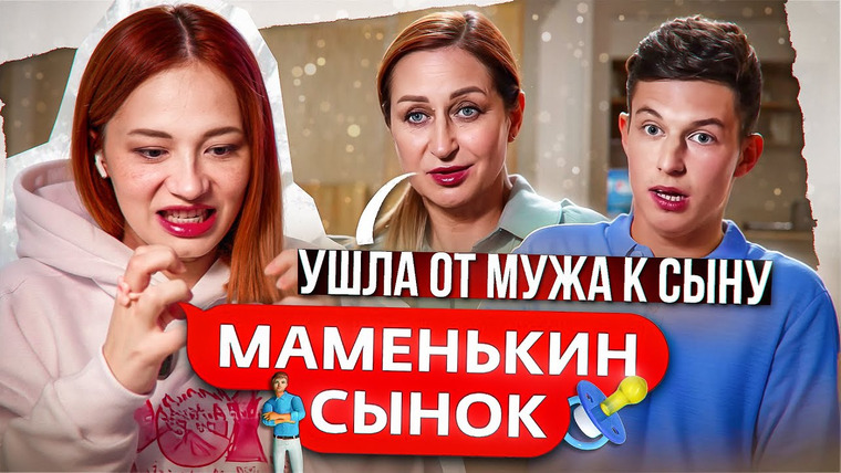 Боярова Юля — s10e26 — УШЛА ОТ МУЖА К СЫНУ И ПЫТАЕТСЯ ВЫГНАТЬ НЕВЕСТКУ - МАМЕНЬКИН СЫНОК