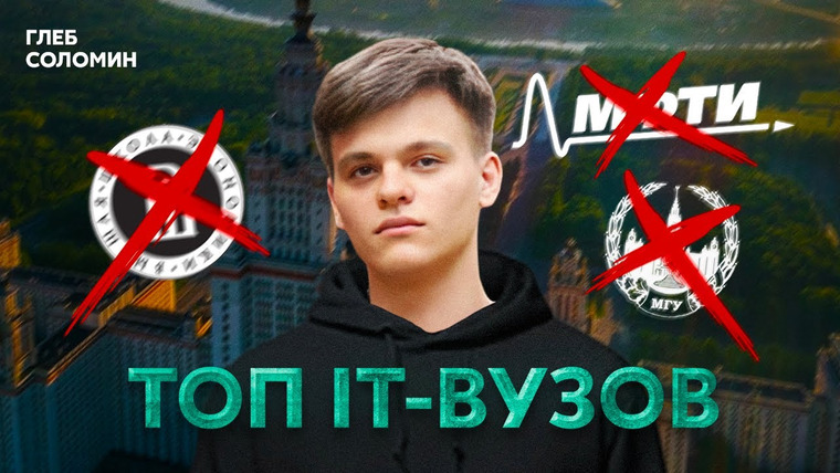 Подкаст Глеба Соломина — s03e16 — НЕ ПОСТУПАЙ на программиста, пока не посмотришь это видео!