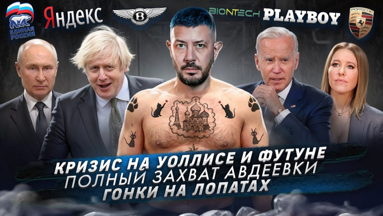 Самые честные новости — s2024e15 — № 489 Кризис на Уоллисе и Футуне / Полный захват Авдеевки / Гонки на лопатах