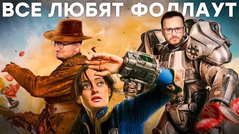 IXBT Games — s2024e79 — Понять Fallout. История, игры, сериал | iXBT games
