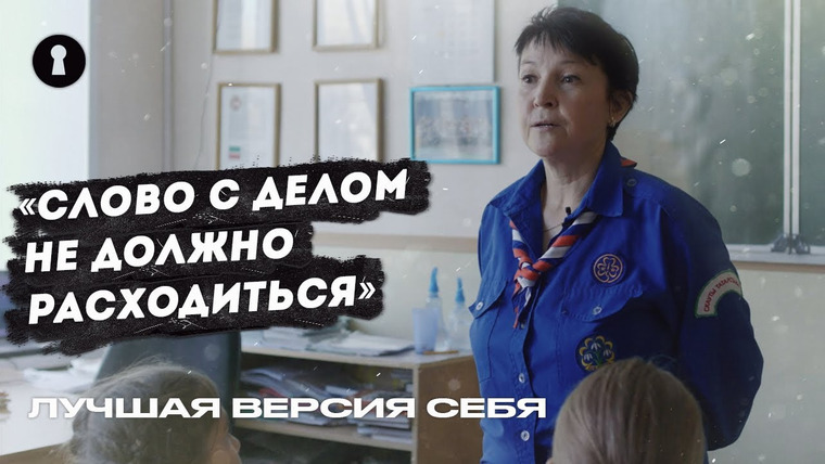 Секреты — s04e34 — «Русские скауты». Как преподаватель русского языка учит детей выживать в лесу | Человек года