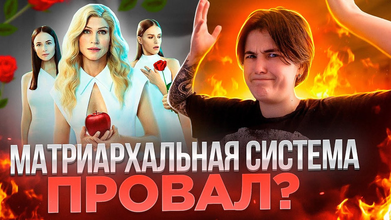 Рит́а — s2022e07 — МАТРИАРХАЛЬНАЯ СИСТЕМА - ПРОВАЛ? / обзор сериала Два холма