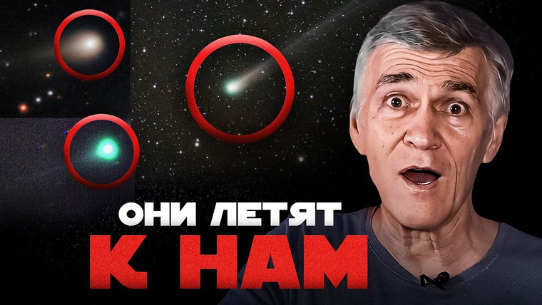 Неземной подкаст Владимира Сурдина — s05e34 — 3I/ATLAS ВЕДЁТ СЕБЯ НЕ КАК КОМЕТА. К ЗЕМЛЕ ЛЕТЯТ SWAN И LEMMON. Владимир Сурдин