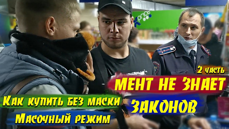 NEPROVOKATOR — s01e14 — ВЫЗВАЛИ ПОЛИЦЕЙСКОГО НА БЛОГЕРОВ У КОТОРЫХ НЕТ МАСКИ