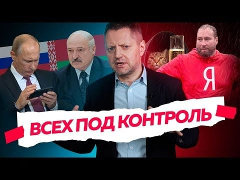 Редакция — s02 special-1 — News #1: «Национализация» Яндекса, Лукашенко — шестой сезон, Россия против котиков