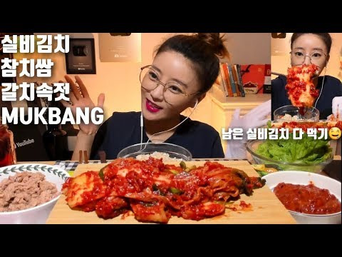 Dorothy — s04e139 — (보너스영상)실비김치 참치쌈 갈치속젓 먹방 MUKBANG MOST SPICY KIMCHI KOREAN FOOD EATING SHOW