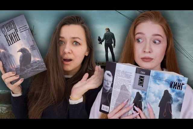 Nika Scarly — s07e25 — ЧИТАЕМ С АЛЕЙ ПРОТИВОСТОЯНИЕ (без спойлеров)💀 лучшая книга Стивена Кинга?..