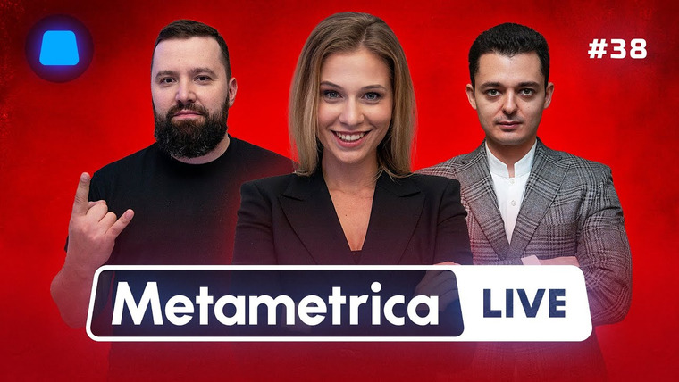Метаметрика — s05e34 — ШАХНАЗАРОВ/ГЕВОРГЯН/АРТАМОНОВ/ДИДЕНКО/Грузия VS США/Роспуск правительства UK/Уроки целомудрия