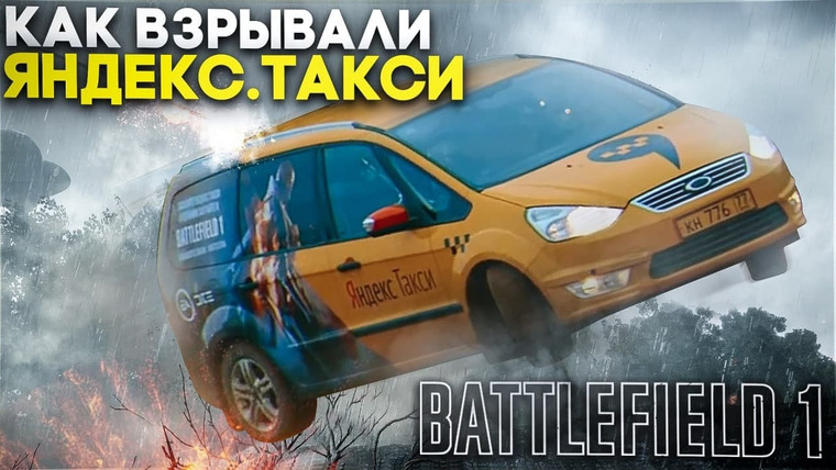 Антон Логвинов — s2016e340 — Battlefield 1. Как ВЗРЫВАЛИ Яндекс. Такси с Антоном Логвиновым