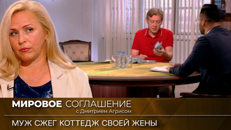 Дела судебные — s02e07 — Мировое соглашение