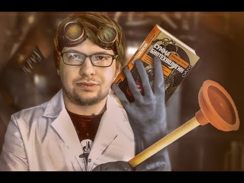 Александр Панчин — s02 special-0 — А теперь мы смешаем их гены!