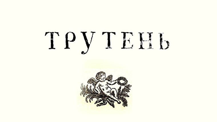 Redroom — s05e06 — Трутень — Бенджеллуль, Юдковский, Плант // Сахарный человек, вундеркинд Поттер и нестареющий рок