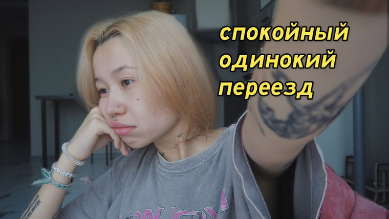 Казанцева Саша — s2022e07 — vlog.3: мне не нравится жить одной