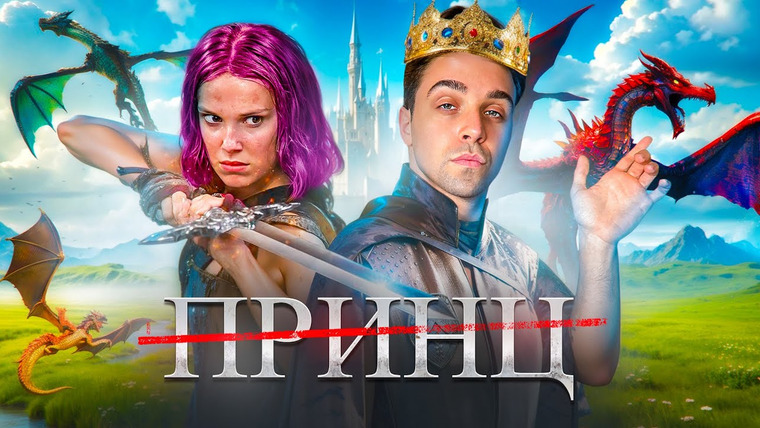 ЧЕРНЫЙ КАБИНЕТ — s08e11 — ФЕМКА И ДРАКОН — ОТ СКАЗКИ ДО КЛИШЕ | почему спасать принцессу уже не модно?