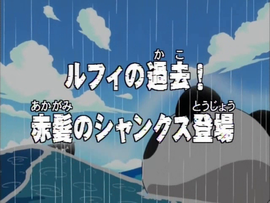 One Piece (JP) — s01e04 — (Orange Town Arc) Luffy's Past! The Red-Haired Shanks Appears!