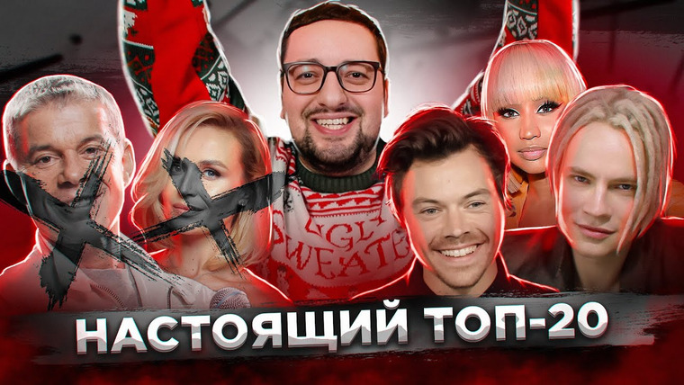 РАМУЗЫКА — s07e115 — Спросил у 2000 человек, какой у них любимый АРТИСТ / ИСПОЛНИТЕЛЬ и вот ТОП 20