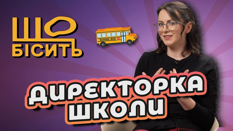 LUKI — s08e28 — Оцінки неважливі, БатькиSOS і вчительське вигорання |Що Бісить Директорку Школи | Наталія Щербаненко