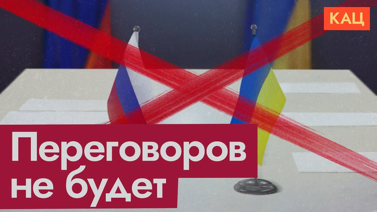 Максим Кац — s06e51 — Будет ли Запад принуждать Украину к переговорам