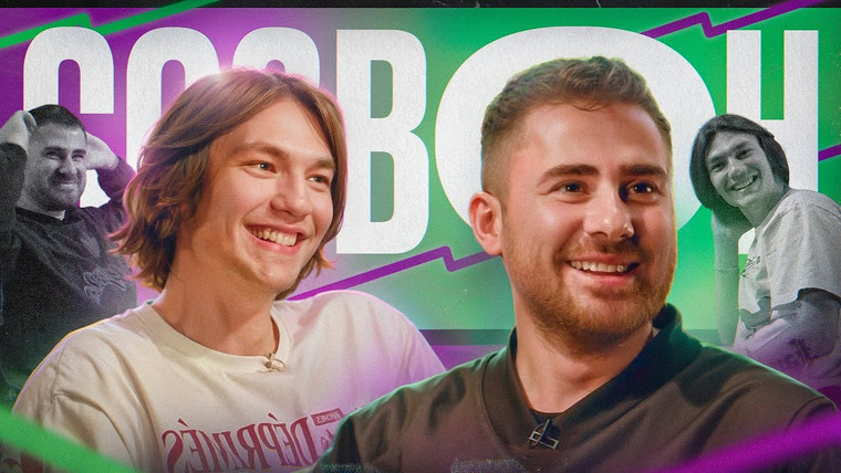 10 is 10 — s2024e22 — #СОЗВОН ФК10 || Александр Балашов x Александр Бурдашев
