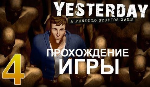 TheBrainDit — s02e212 — Yesterday Печать Люцифера - Прохождение - #4
