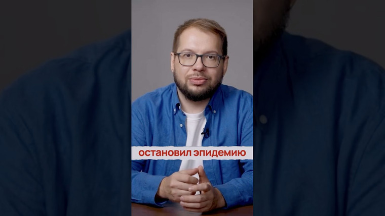 Александр Панчин — s11e35 — Джон Сноу спасает людей от холеры!