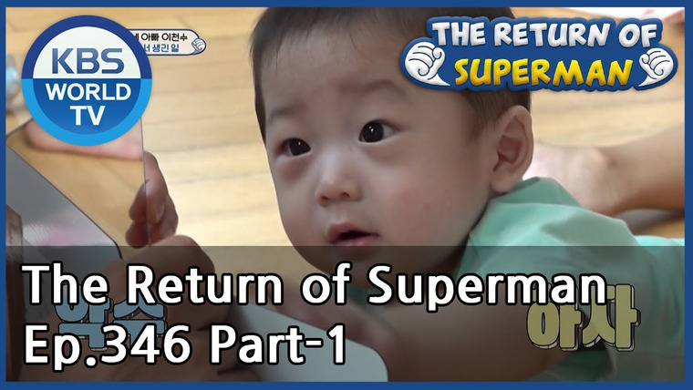 The Return of Superman — s2020e347 — The Study of Memories